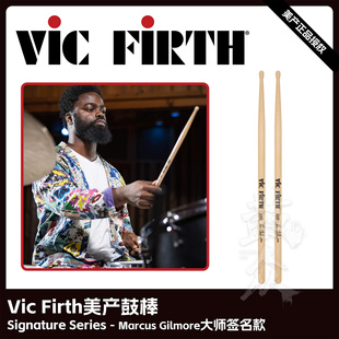 VicFirth美产鼓棒MarcusGilmore签名款架子鼓VF鼓槌VIC爵士鼓SGIL