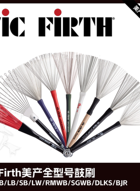 VicFirth鼓刷美产钢丝刷VF尼龙刷子架子鼓爵士刷SGWB/LB/WB/HB/LW