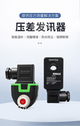 德国进口压力开关传感器耐酸碱耐腐蚀耐高温耐高压