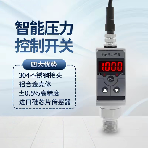 智能压力控制开关2路PNP/NPN数显油水液气压4-20mA开关量输出报警