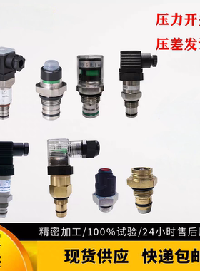 压力压差发讯器压力开关报警器替代贺德克VR/VMF/VM/VD型号齐全