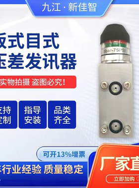 液压板式目视压差发讯器 CMS04滤芯发讯器气体过滤器配件信号开关
