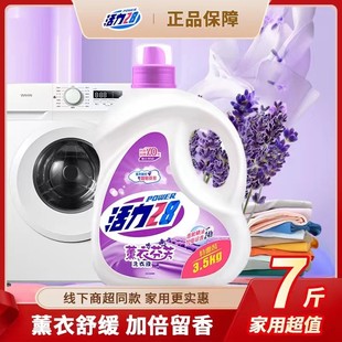 活力28洗衣液3.5kg瓶装 薰衣草香味持久留香家用中性洁净正品