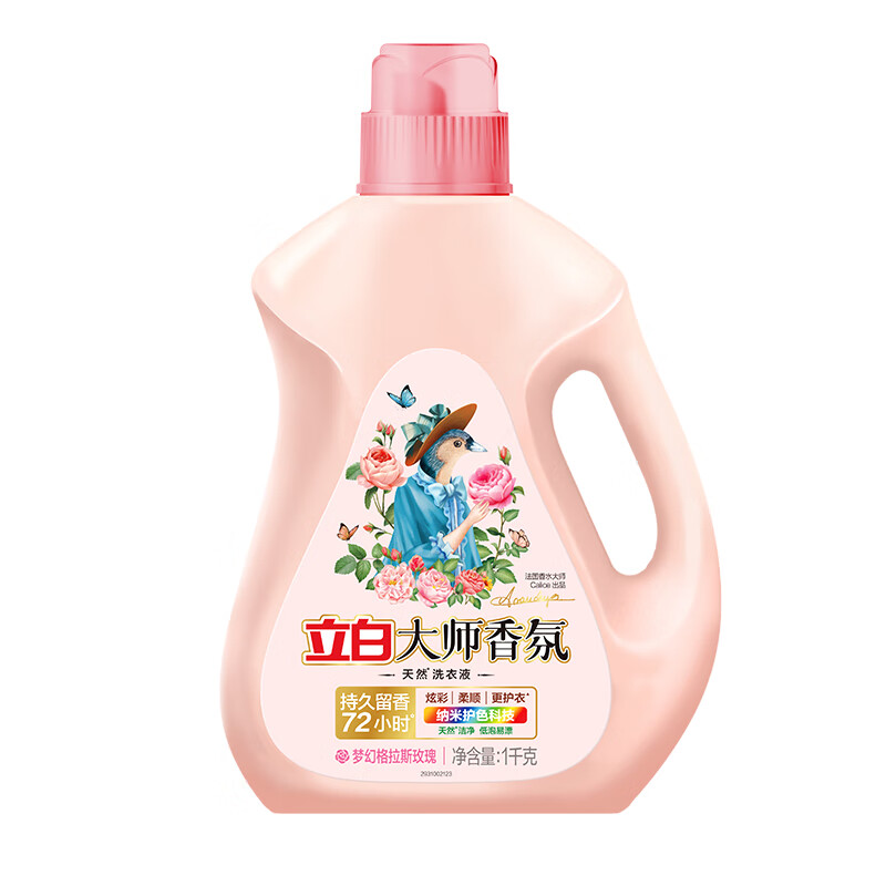 立白洗衣液1kg大师香氛玫瑰花香柔顺护衣机洗手洗持久留香