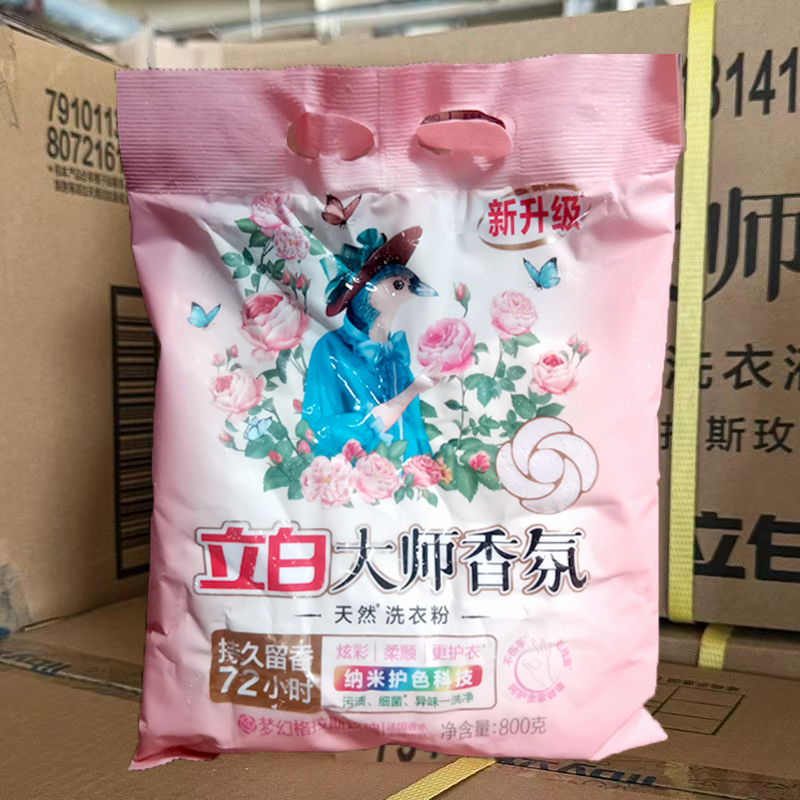 立白大师香氛洗衣粉天然香味持久留香实惠护衣香水机洗开学便携装