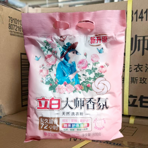 立白洗衣粉800g袋装大师香氛持久留香柔顺护衣不伤手正品