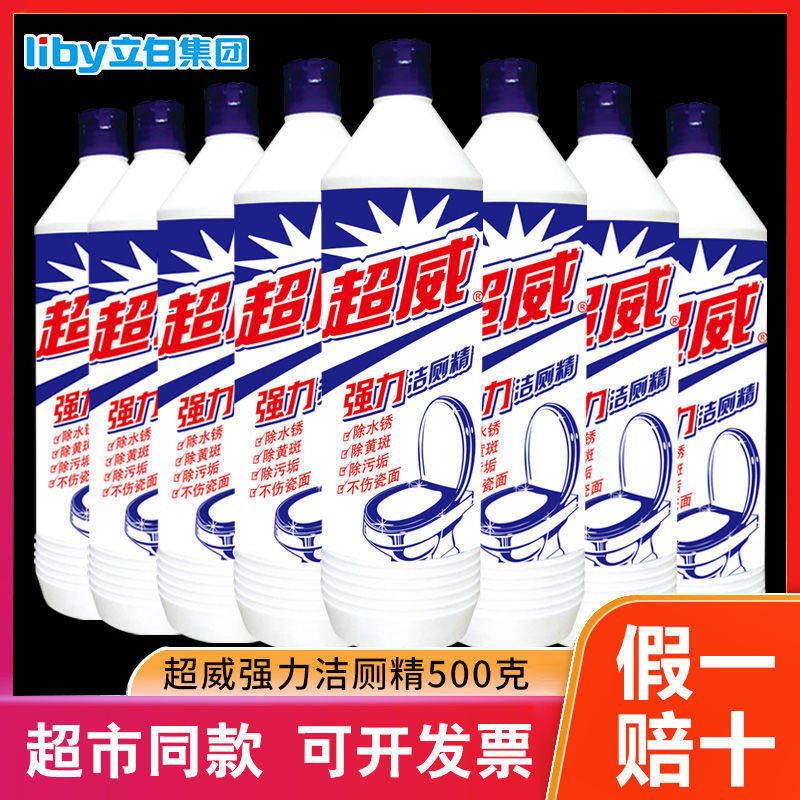 超威洁厕精500g*2瓶洁厕灵马桶清洁剂厕所强力除臭洁厕液香型