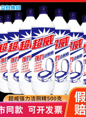 超威洁厕精500g*2瓶洁厕灵马桶清洁剂厕所强力除臭洁厕液香型