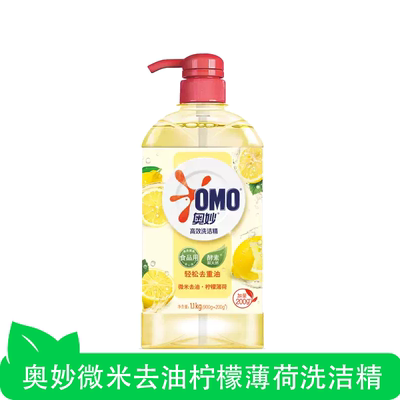 奥妙洗洁精1.1kg/瓶装微米去油柠檬薄荷香果蔬餐具净食品用