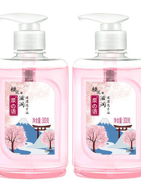 白猫洗手液300g*2瓶泉の语樱花温和清洁滋润正品