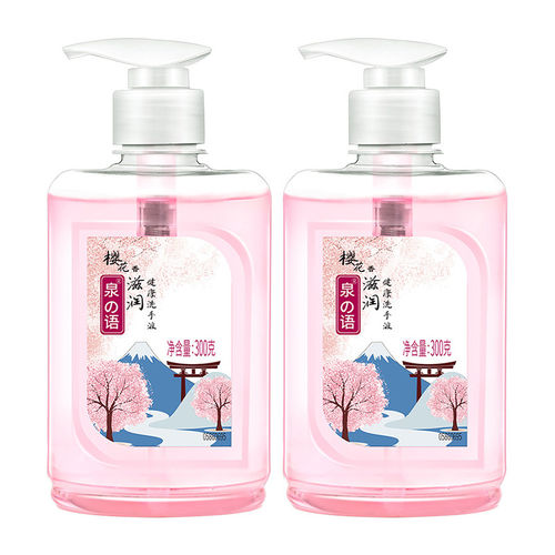 白猫洗手液300g*2瓶泉の语樱花温和清洁滋润正品