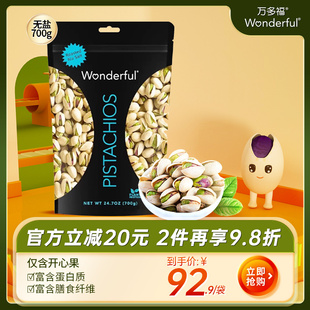 Wonderful万多福原色无漂白盐焗开心果量贩装 668g