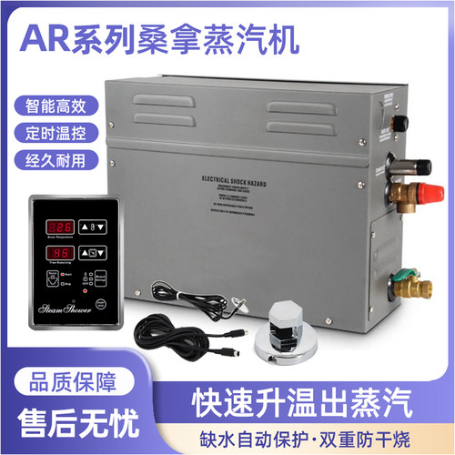 AMAZON桑拿蒸汽机智能蒸汽发生器双重防干烧快速出蒸汽汗蒸湿蒸机