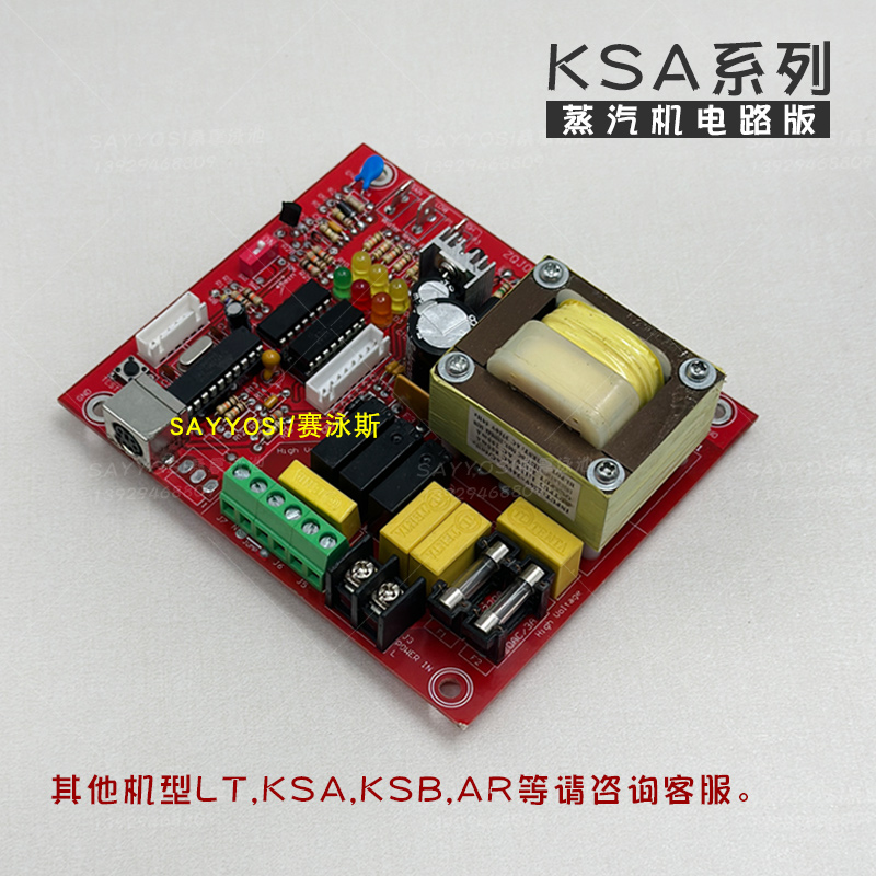 原装配件发热管主板桑拿蒸汽机