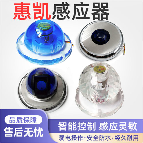 泳池水疗感应开关酒店按摩池感应控制器水疗躺椅喷泉球形触摸开关