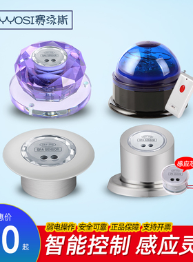 SPA SENSOR水疗感应开关控制器无线定时延时浴池按摩池触摸感应头