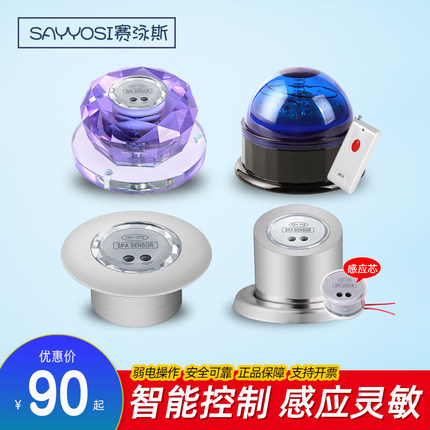 SPA SENSOR水疗感应开关控制器无线定时延时浴池按摩池触摸感应头