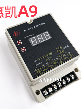惠凯A9洗浴设备延时控制器水疗触摸感应器定时器HK301A1-X控制器