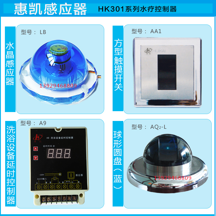 惠凯HK301水晶感应开关 游泳池水疗延时控制器触摸开关 水泵开关
