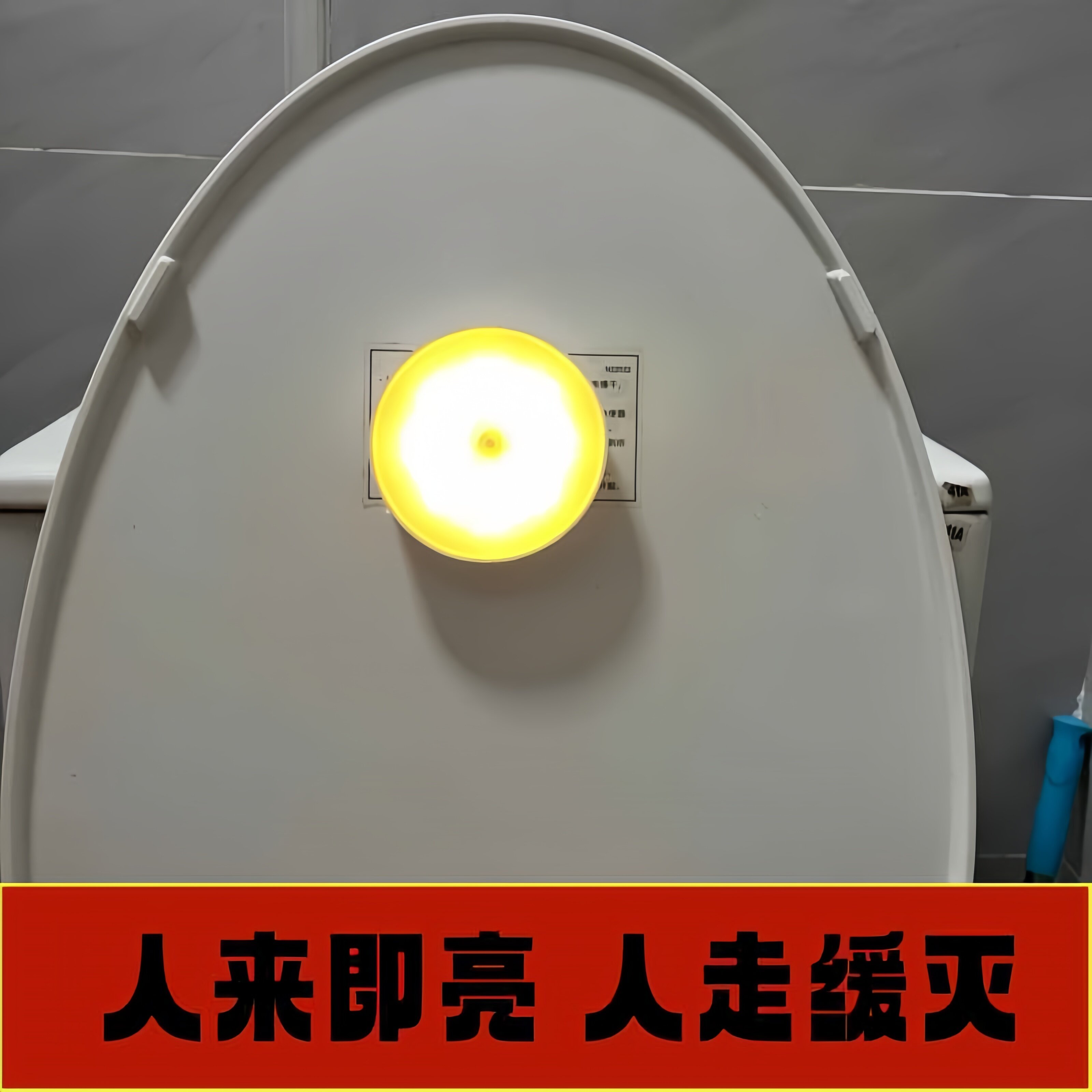 新款马桶感应灯坐便器氛围灯家
