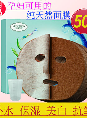 天然海藻海澡小颗粒面膜官方旗舰店正品祛斑美白补水去斑保湿抗皱
