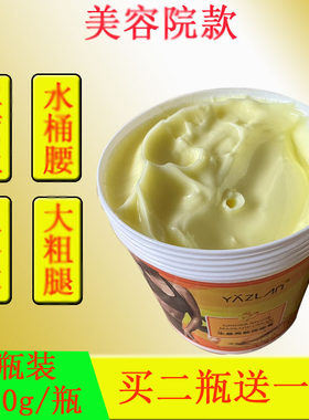 雅姿兰瘦燃脂紧致按摩膏