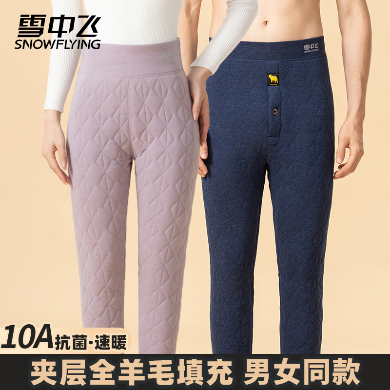 雪中飞男士冬季加绒加厚保暖裤