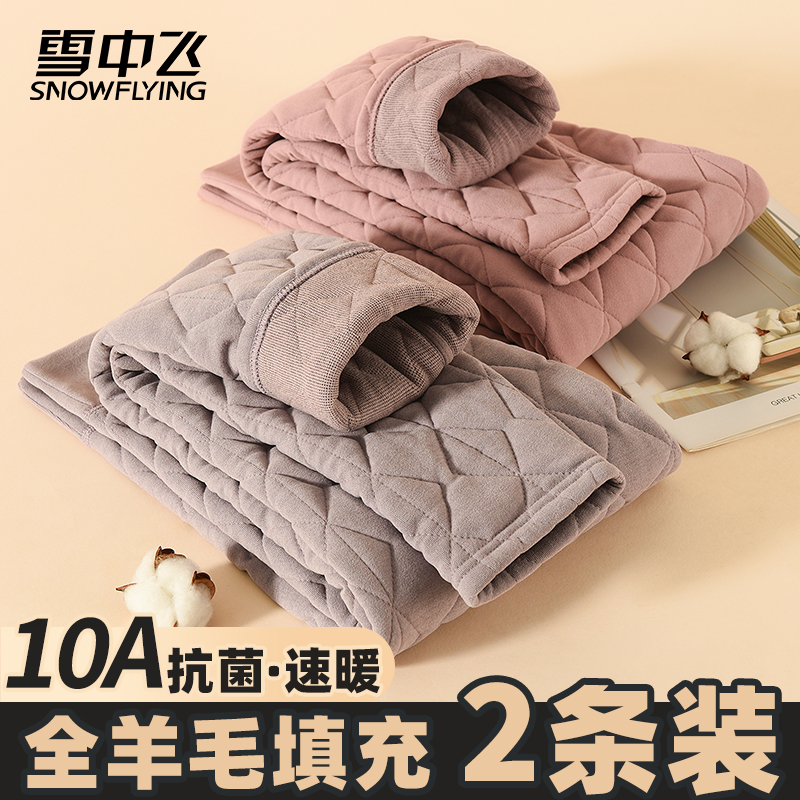 雪中飞冬季女士羊毛加厚保暖裤