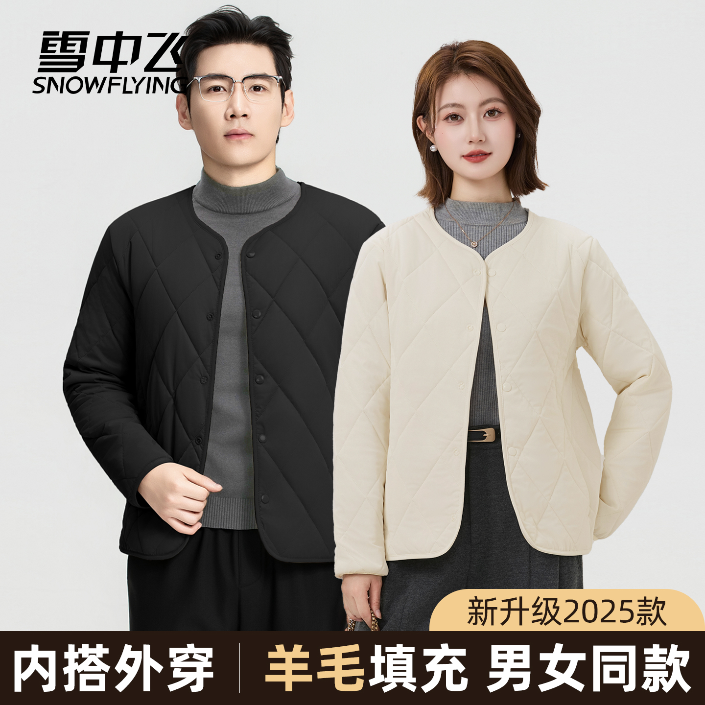 雪中飞羊毛V领长袖防寒保暖外套