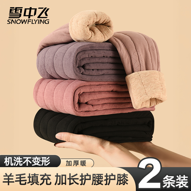 雪中飞冬季羊毛加绒加厚保暖裤女