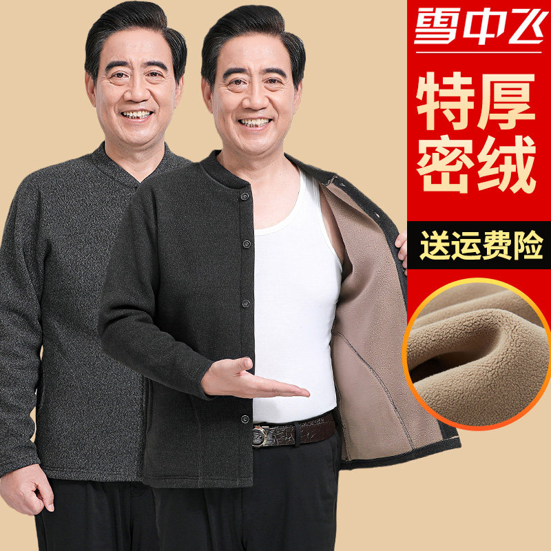 노인 할아버지 더블 브레스트 대형 방한 싱글 탑 겨울을위한 벨벳으로 두꺼운 중년 및 노인 남성 보온 속옷 가디건