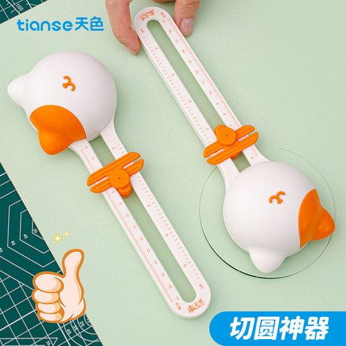 360度旋转切圆器，DIY剪纸神器