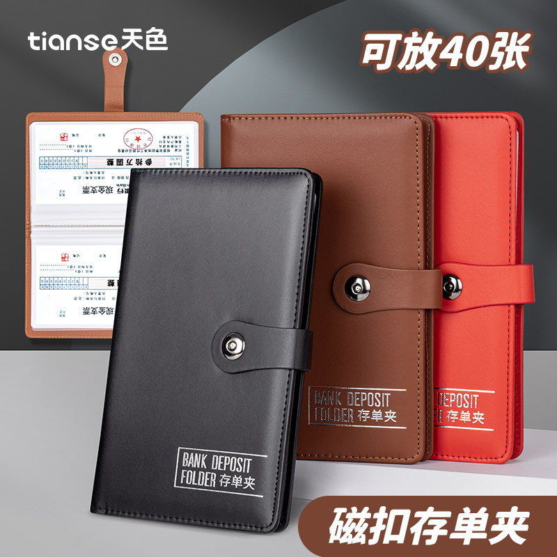 存单收纳夹卡包多功能存折汇现金报销单据册子银行商务财务家庭现金银行卡存单防水收集存款活页支票专用夹子,文具电教/文化用品/商务用品,文件夹/试卷夹,淘宝优惠券,粉丝福利购,淘宝优惠卷