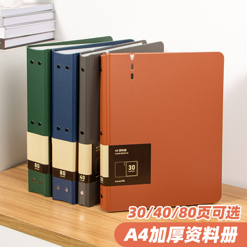 天色复古色文件夹A4资料册透明插页30/40/80收纳册学生试卷收纳袋乐谱夹卷子整理神器加厚档案办公用品可定制