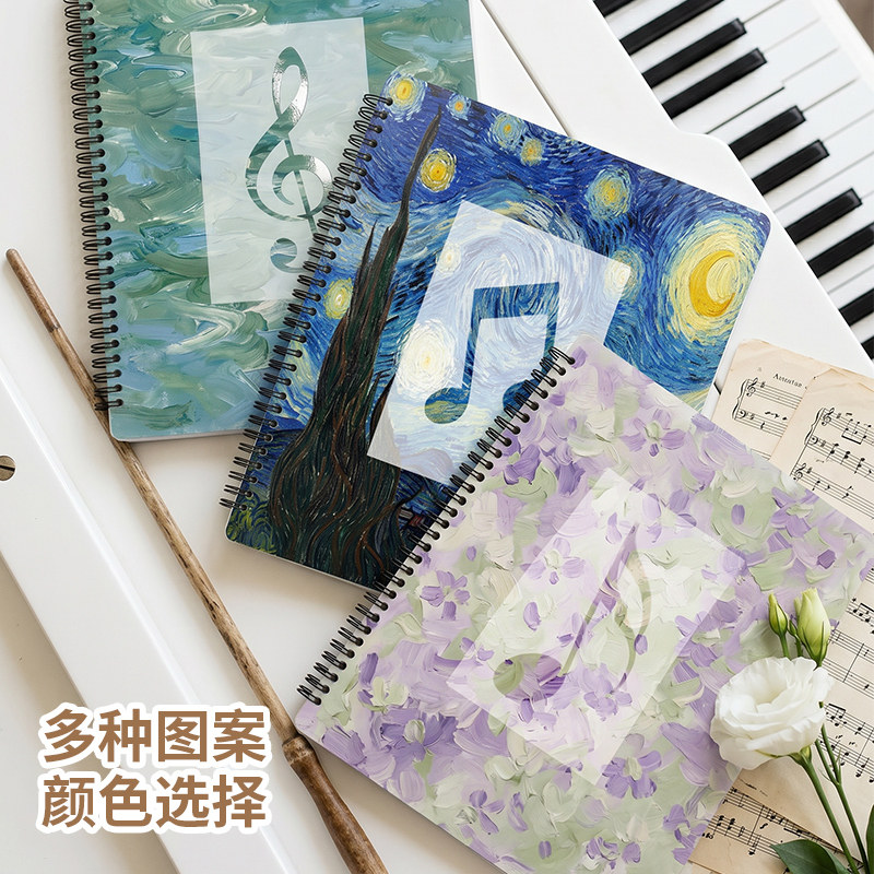 乐谱夹改谱册乐谱资料收纳册透明插页A4活页谱夹子黑色可修改歌曲乐