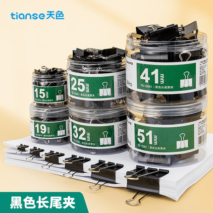 天色 48只25mm黑色长尾夹子燕尾夹 省力长尾票夹票据夹子小号凤尾夹 办公用品 TS-12025