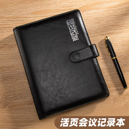 天色商务会议笔记本活页本可定制