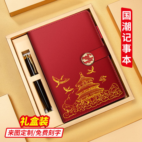 天色国潮复古风故宫文创A5笔记本