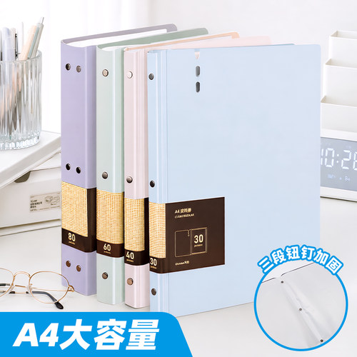 天色资料册文件夹多层a4纸插页