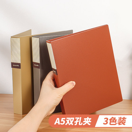 二孔文件夹5价格 二孔文件夹5图片 星期三