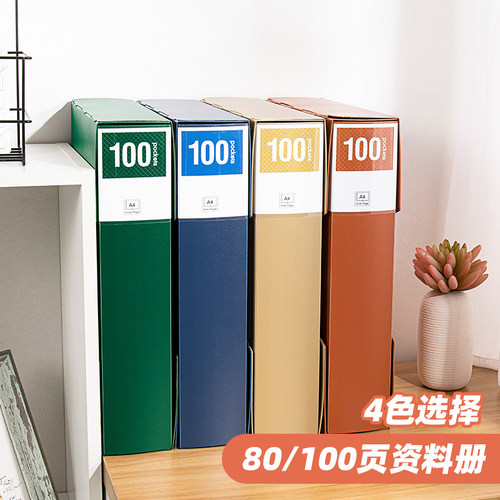 80/100页多层资料册天色