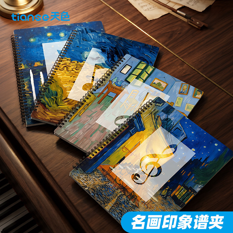 乐谱夹改谱册乐谱资料收纳册透明插页A4活页谱夹子黑色可修改歌曲乐