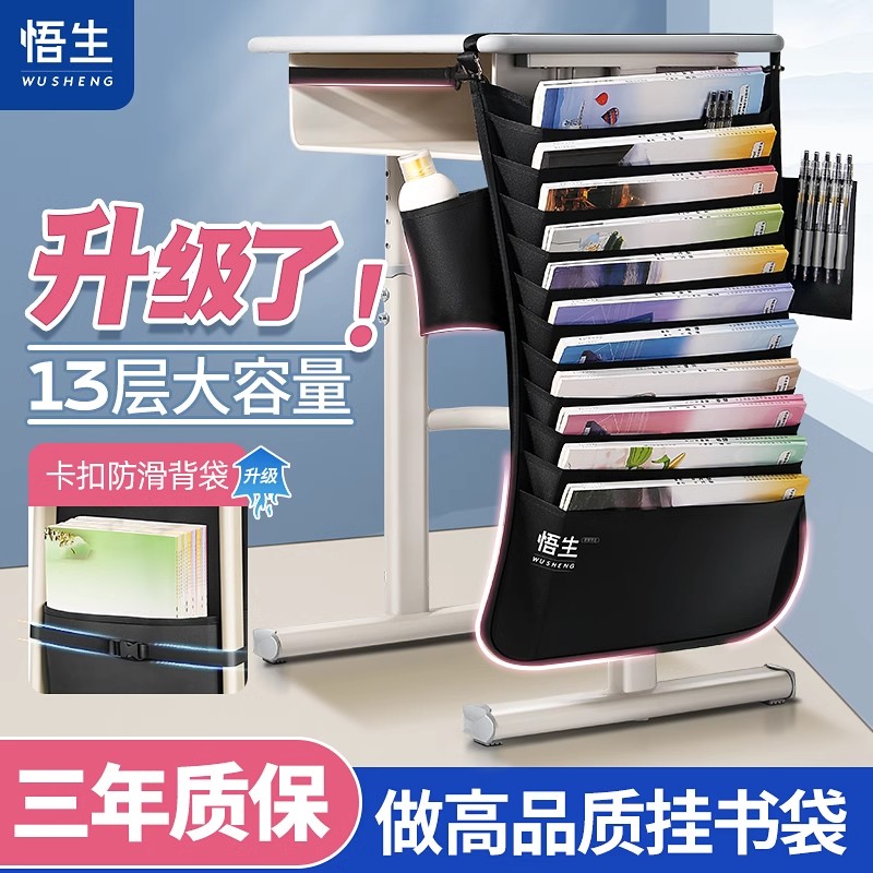 天色X悟生 书袋课桌收纳学生挂袋书桌挂书袋高中生书立课桌神器桌边多功能初中放书大容量桌面书本收纳袋