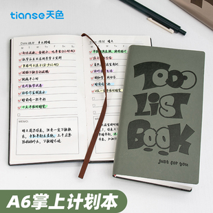 每日计划本A6随身笔记本本子创意高颜值时间管理工作学习考研自律打卡本 天色 福利品4折起