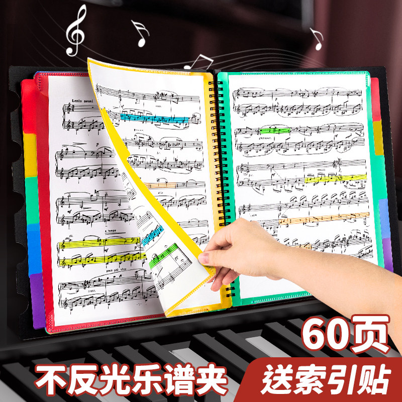 天色乐谱夹a4收纳文件夹透明插页册A3合唱团专用谱夹钢琴夹谱曲谱夹展开式音乐本夹谱夹可修改鼓谱架琴谱夹册使用感如何?