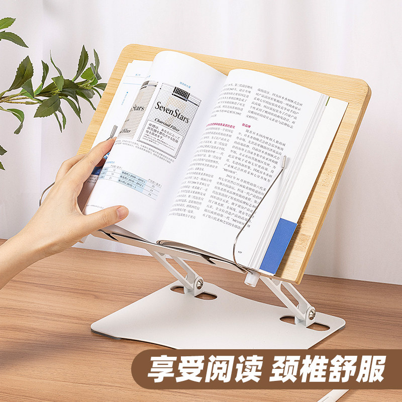 天色阅读架实木看书阅读支架桌面可升降伸缩木质书立架儿童学生读书书架书夹固定书本绘本写字多功能放书神器,文具电教/文化用品/商务用品,书立,淘宝优惠券,粉丝福利购,淘宝优惠卷