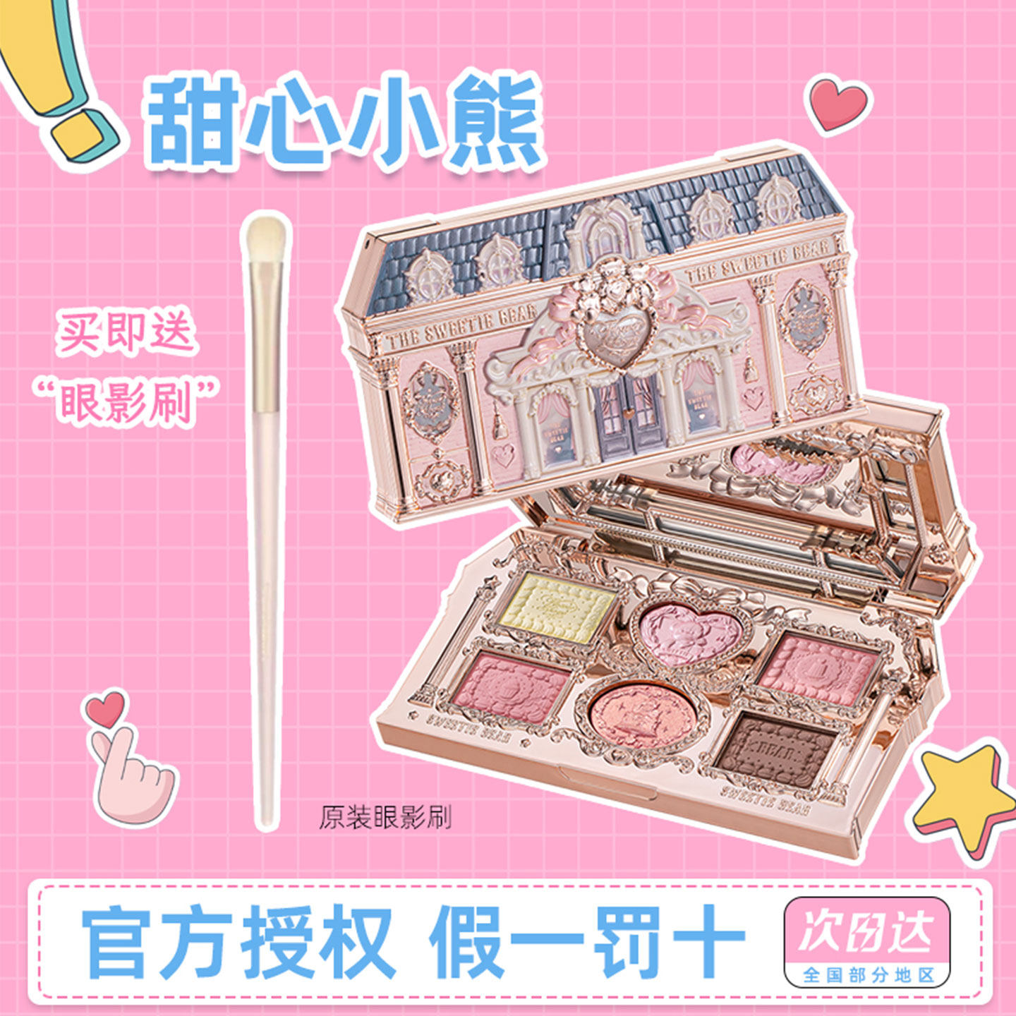 花知晓甜心小熊六色眼影盘日常淡妆大地色哑光珠光黄油可颂眼影盘