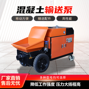 二次构造柱泵上料机小型细石砂浆混凝土输送泵水泥浇筑泵柴油厂家