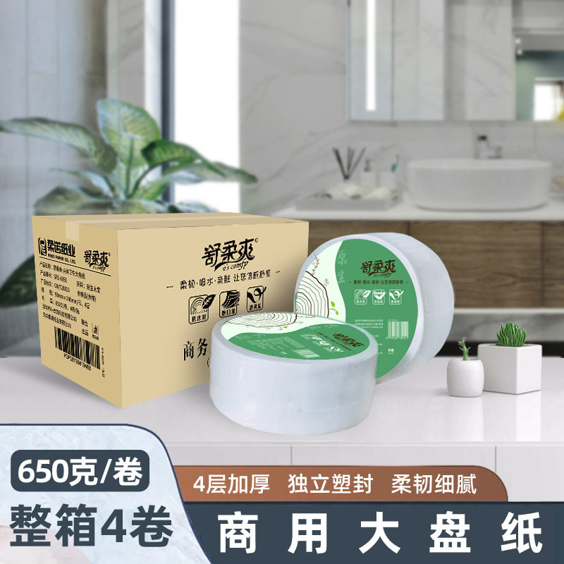 舒柔爽酒店650克4大卷原木有芯卷纸厕所纸巾整箱5.2斤大盘纸厕纸