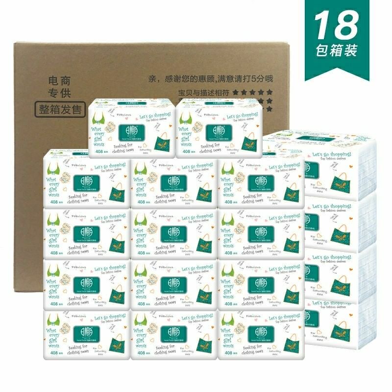 日相月原生木浆3层整箱18包大容量408张酒店母婴餐巾抽纸商超同款